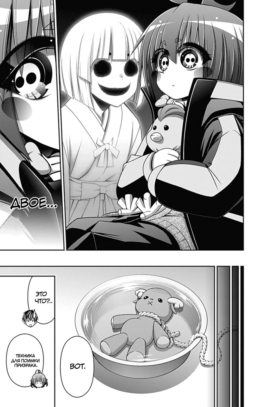 Манга Тёмное собрание - Глава 9 Страница 19