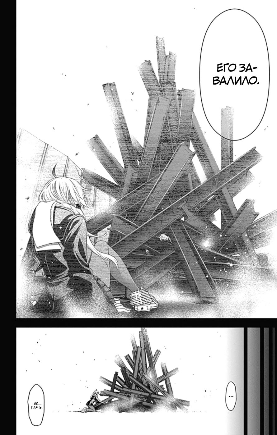 Манга Тёмное собрание - Глава 9 Страница 14