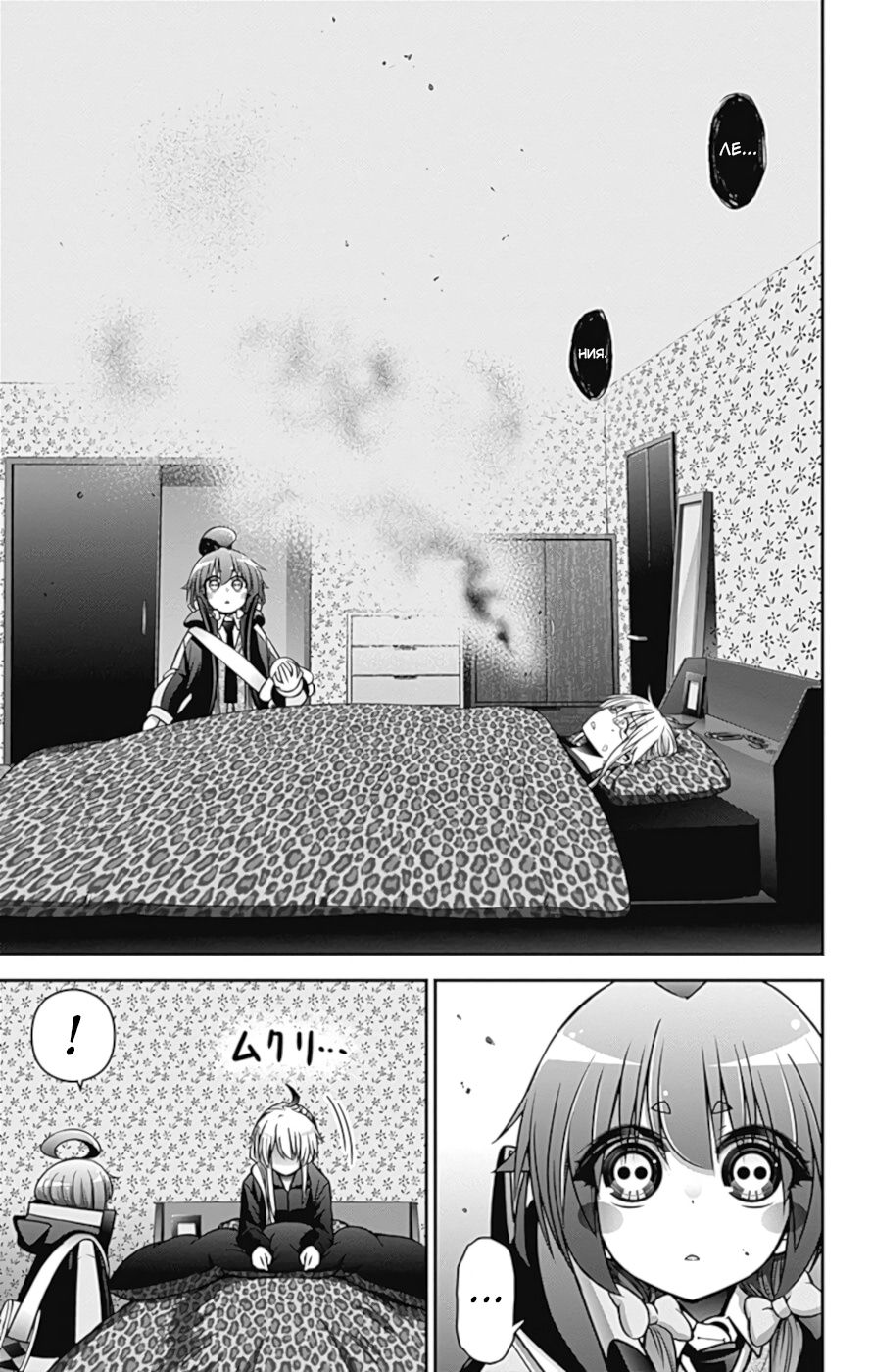 Манга Тёмное собрание - Глава 9 Страница 35