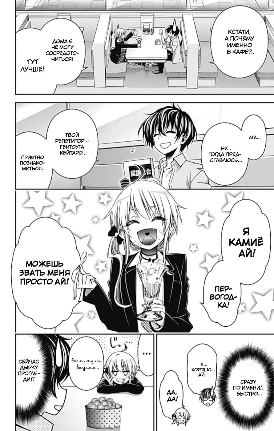 Манга Тёмное собрание - Глава 9 Страница 6