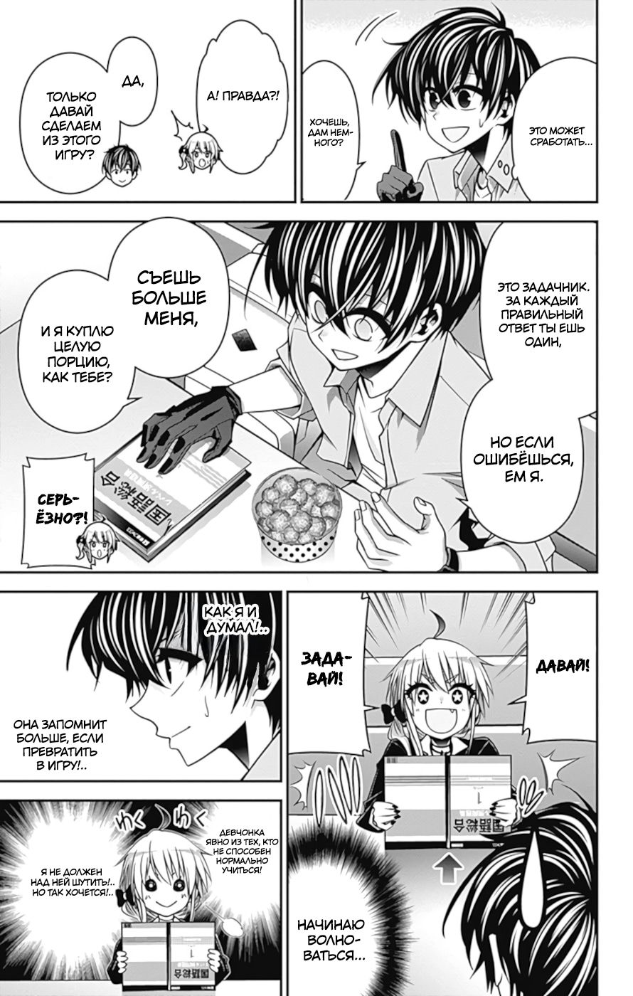 Манга Тёмное собрание - Глава 9 Страница 7