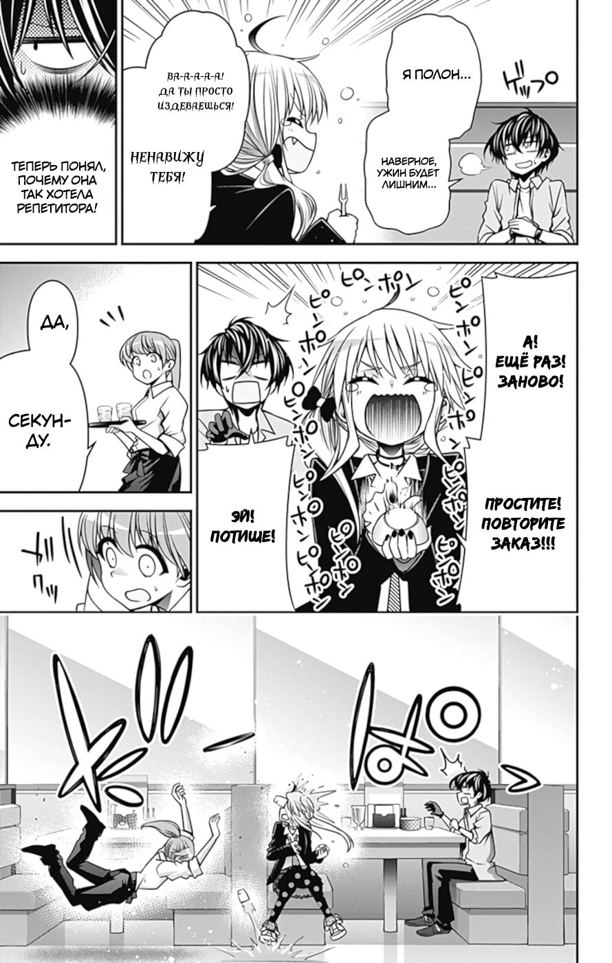 Манга Тёмное собрание - Глава 9 Страница 9