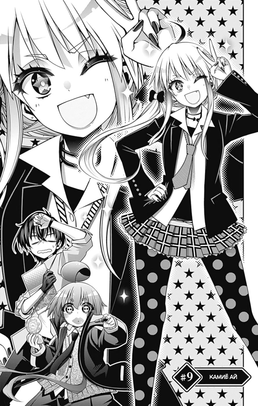 Манга Тёмное собрание - Глава 9 Страница 5