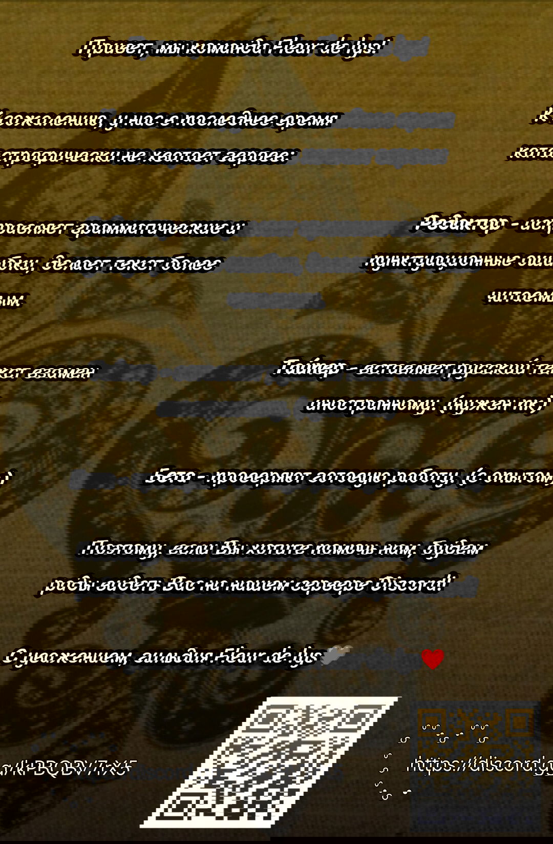 Манга Тёмное собрание - Глава 9 Страница 48