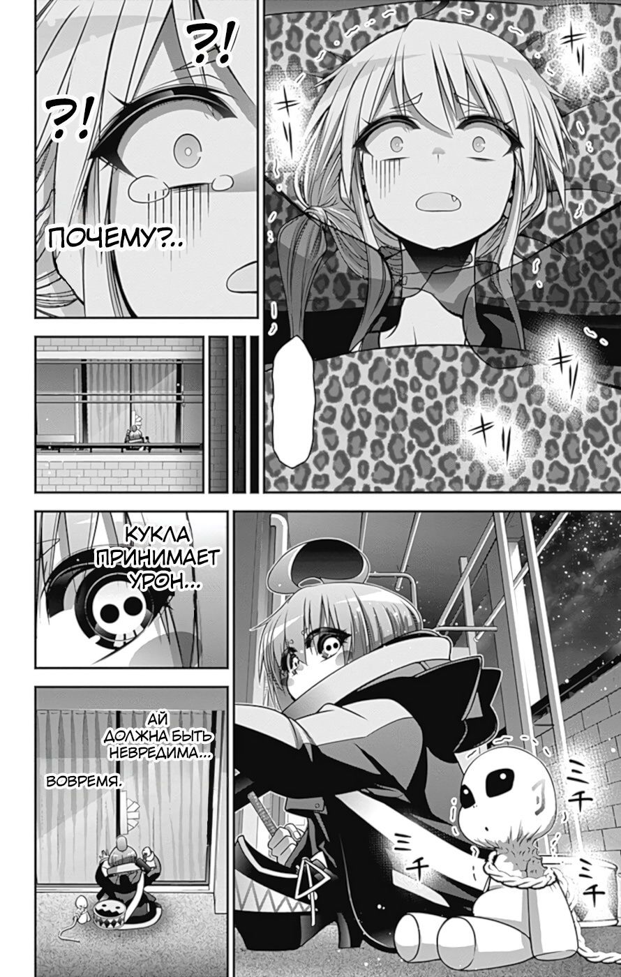 Манга Тёмное собрание - Глава 9 Страница 30