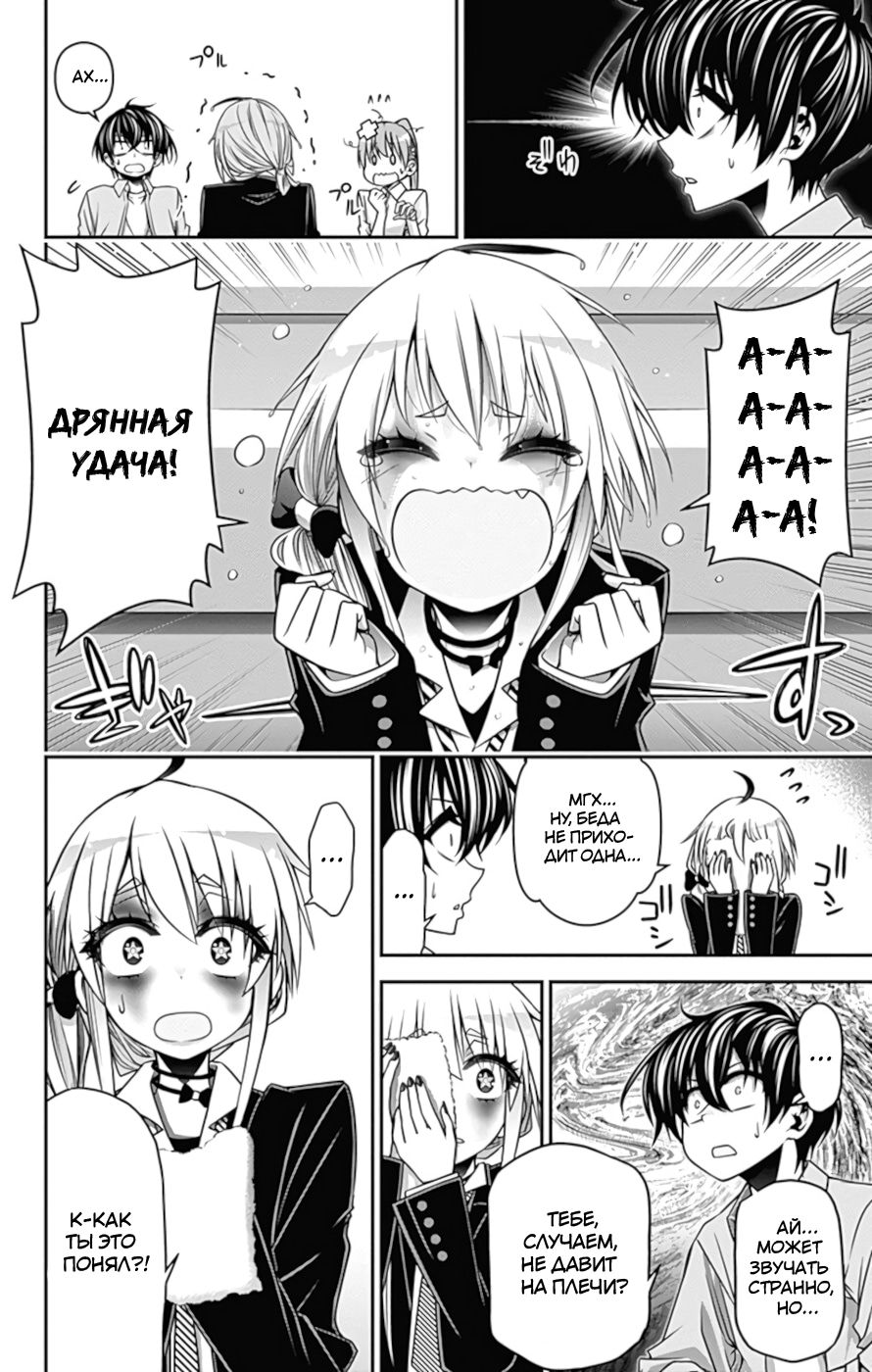 Манга Тёмное собрание - Глава 9 Страница 10