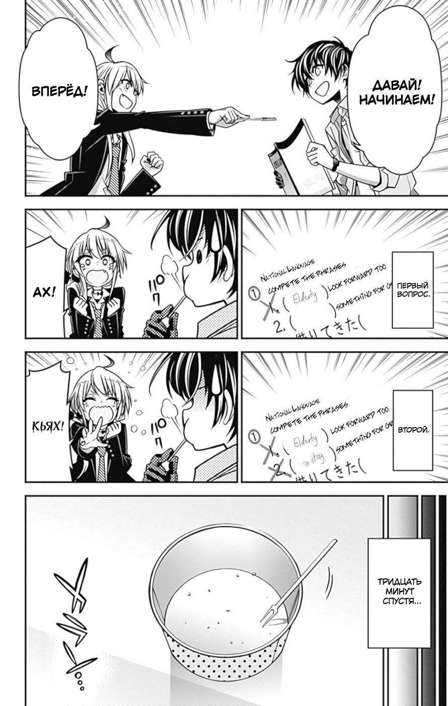 Манга Тёмное собрание - Глава 9 Страница 8