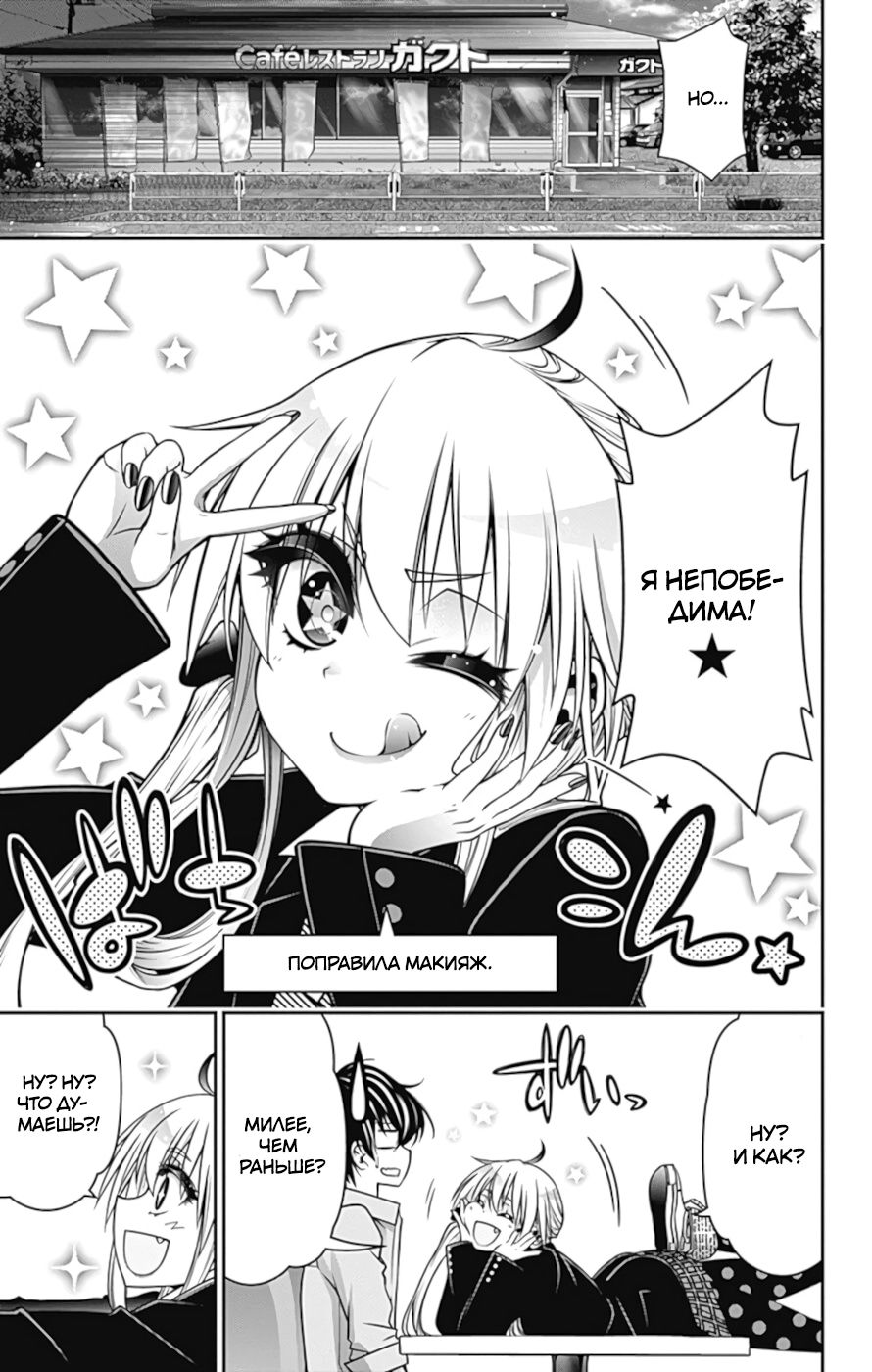 Манга Тёмное собрание - Глава 9 Страница 3