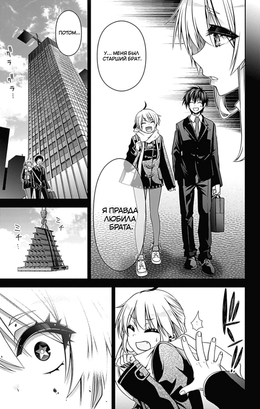 Манга Тёмное собрание - Глава 9 Страница 13
