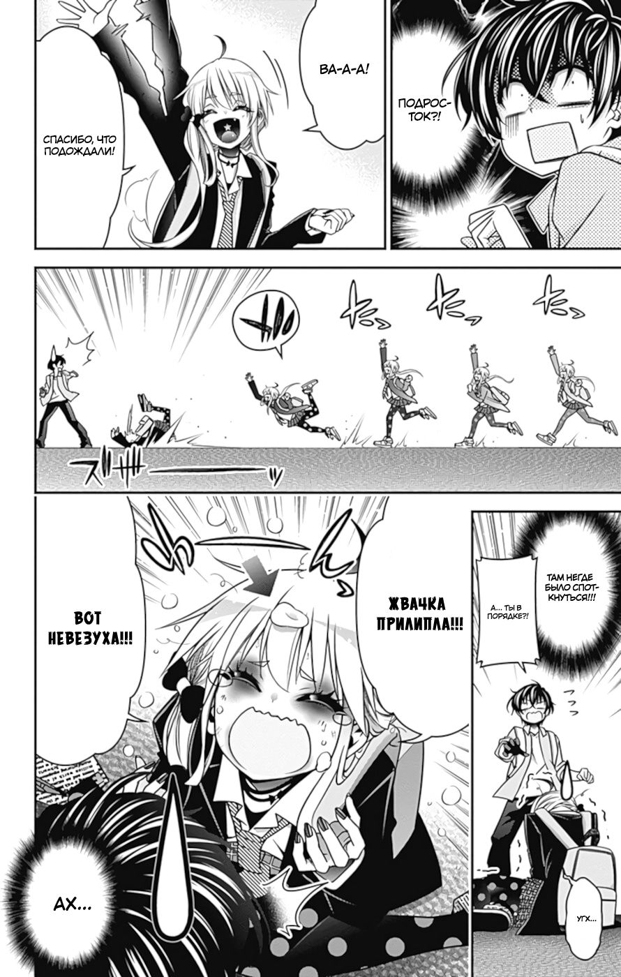 Манга Тёмное собрание - Глава 9 Страница 2