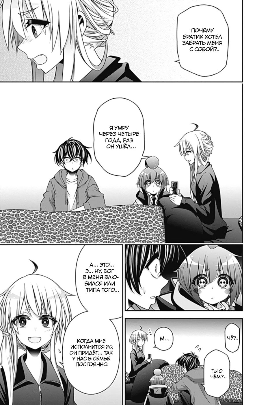 Манга Тёмное собрание - Глава 9 Страница 39