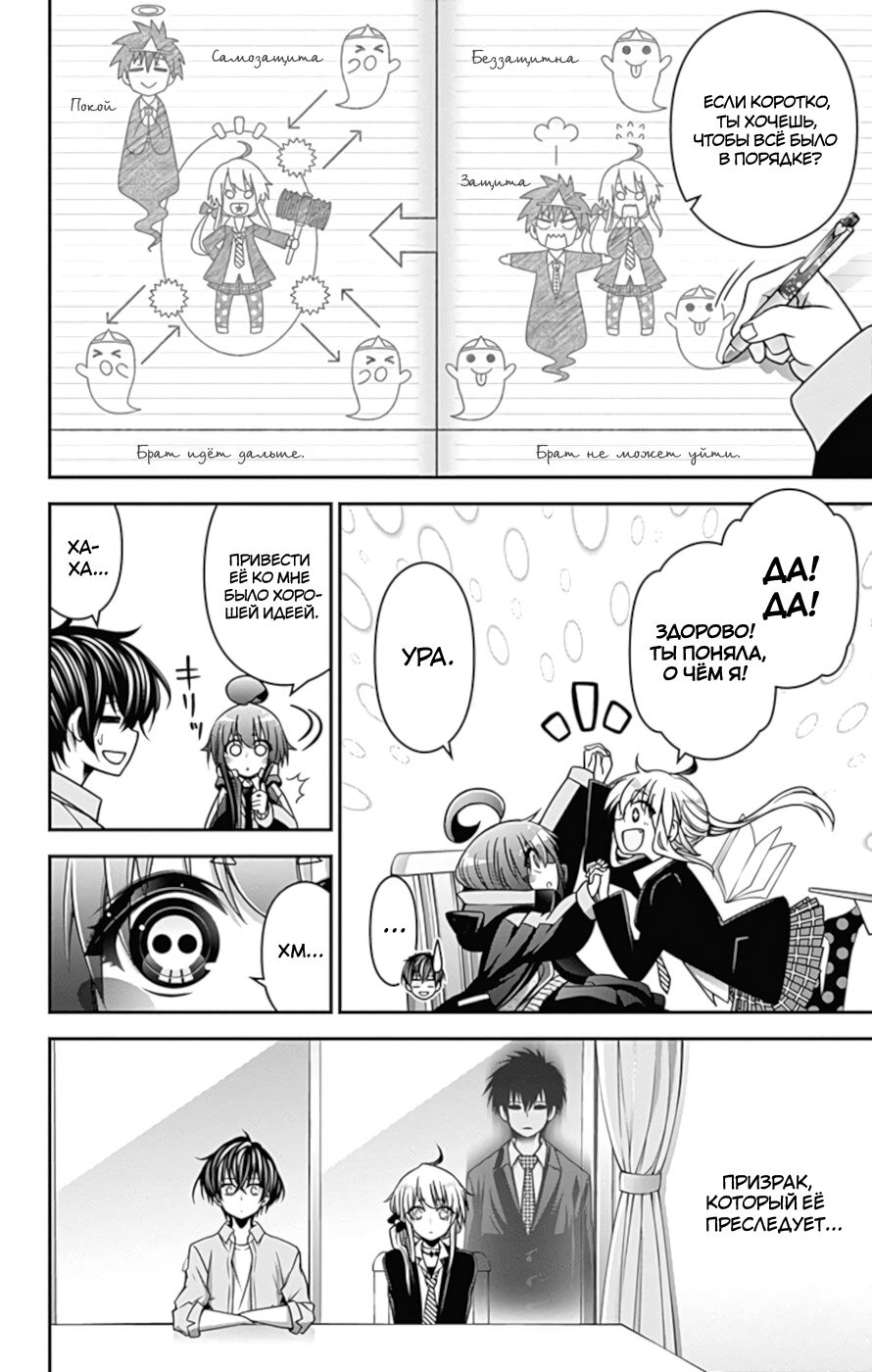Манга Тёмное собрание - Глава 9 Страница 18
