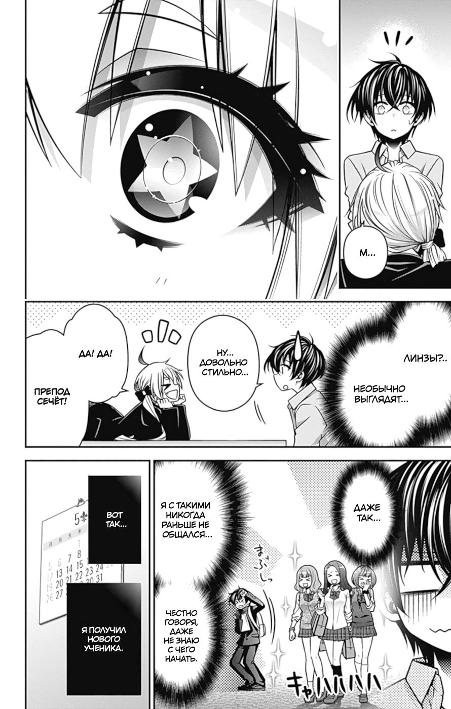 Манга Тёмное собрание - Глава 9 Страница 4