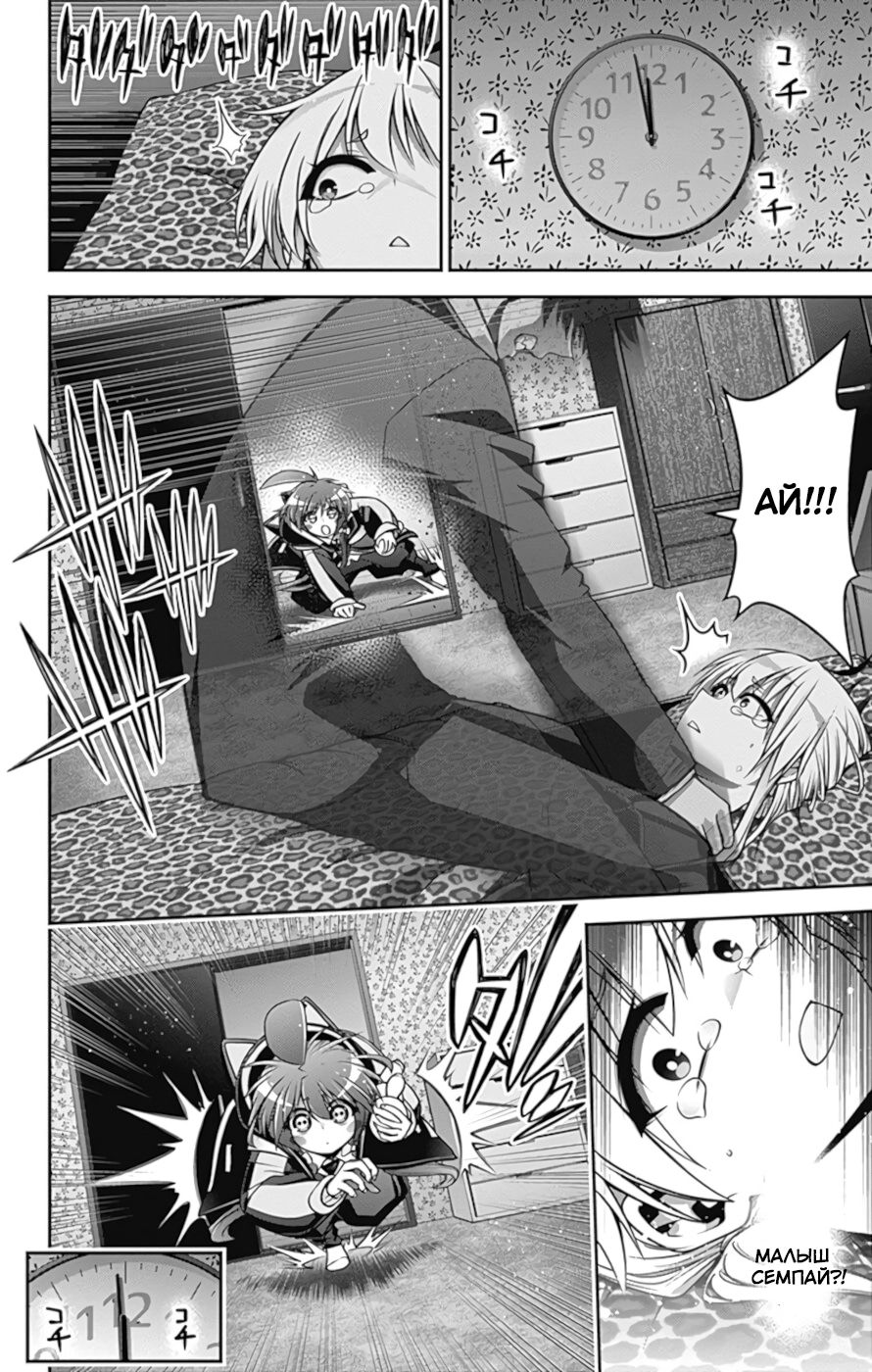 Манга Тёмное собрание - Глава 9 Страница 32