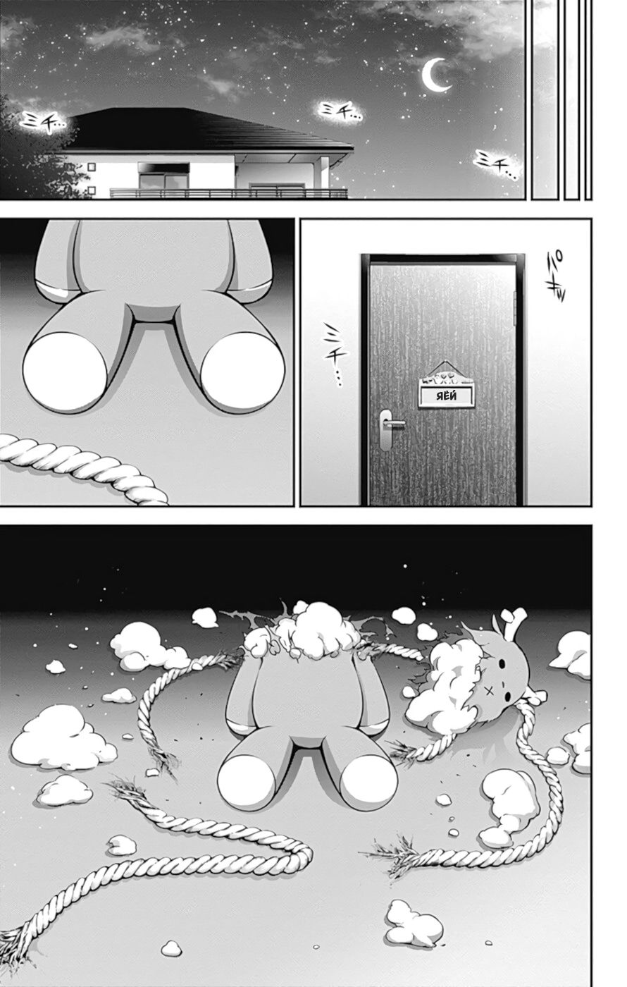 Манга Тёмное собрание - Глава 9 Страница 41