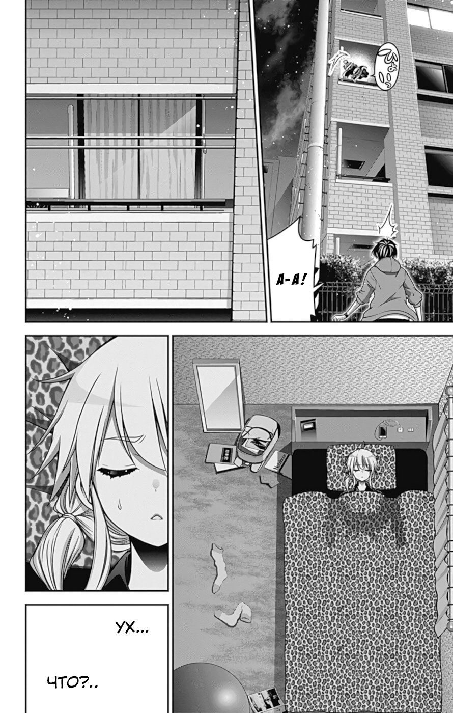 Манга Тёмное собрание - Глава 9 Страница 28