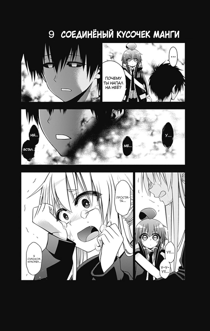 Манга Тёмное собрание - Глава 9 Страница 46