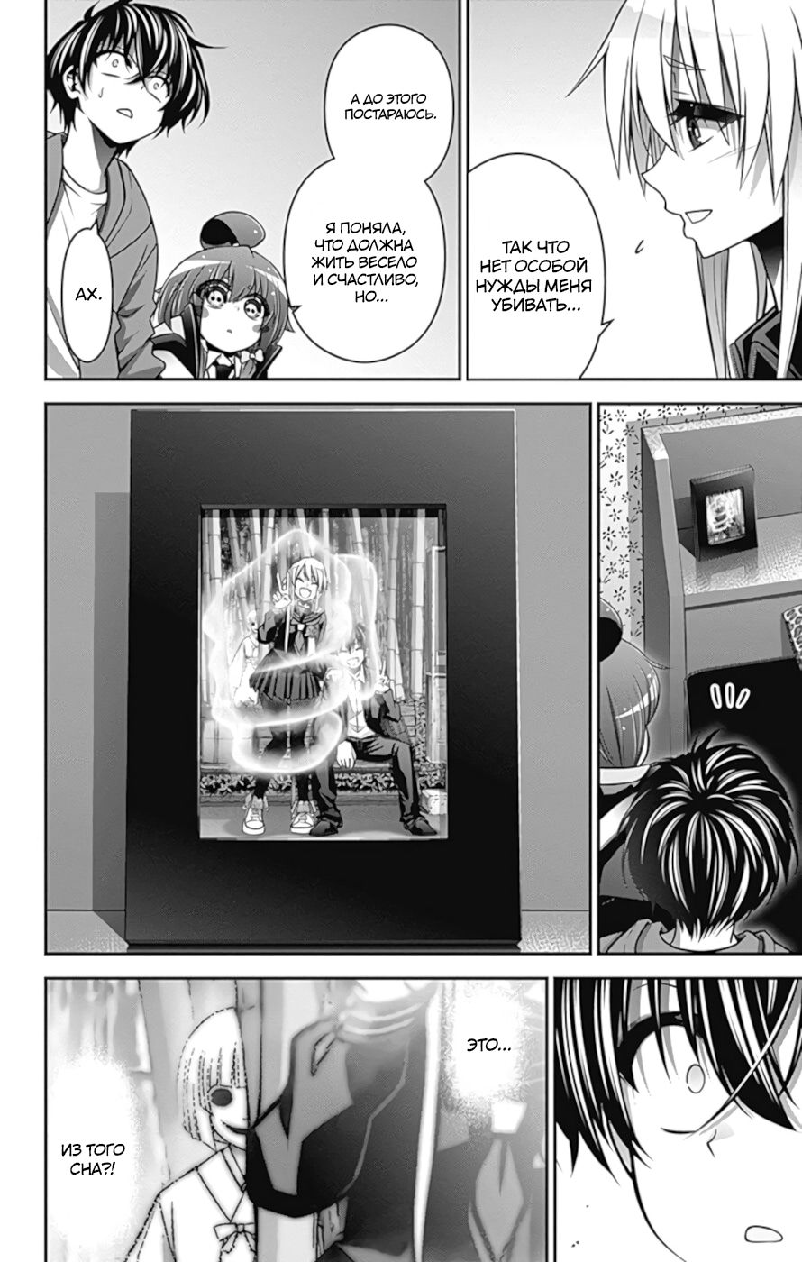 Манга Тёмное собрание - Глава 9 Страница 40