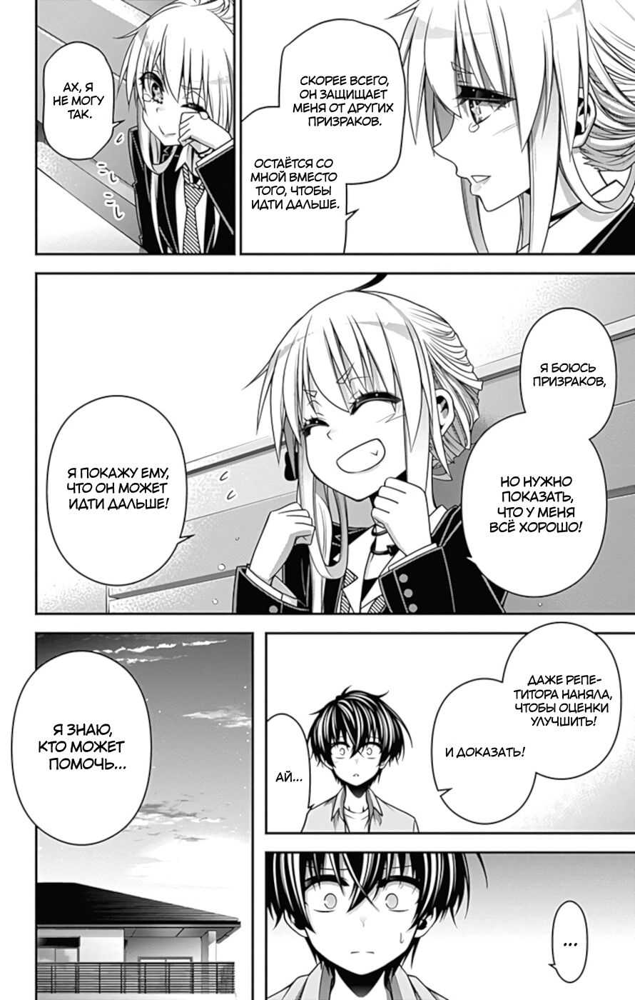 Манга Тёмное собрание - Глава 9 Страница 16