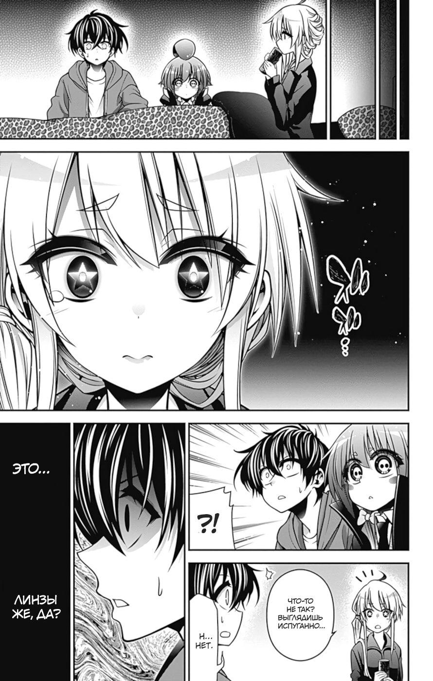 Манга Тёмное собрание - Глава 9 Страница 43