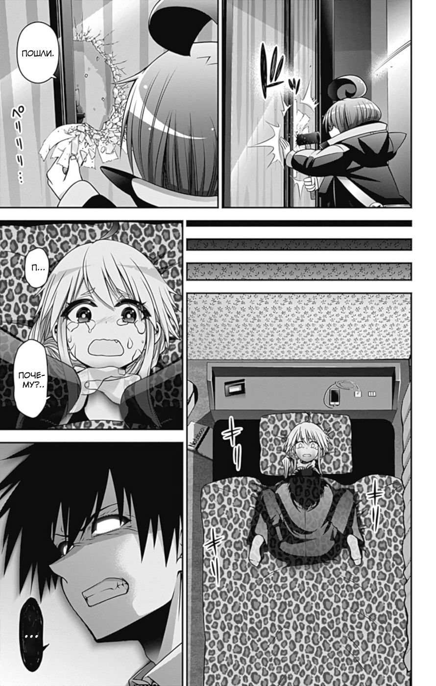 Манга Тёмное собрание - Глава 9 Страница 31
