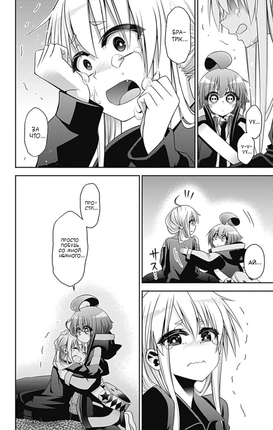 Манга Тёмное собрание - Глава 9 Страница 36