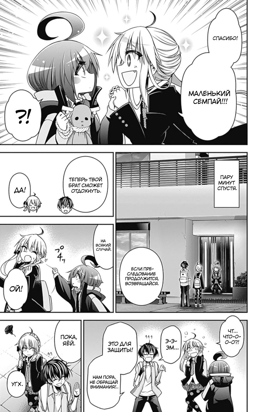 Манга Тёмное собрание - Глава 9 Страница 21