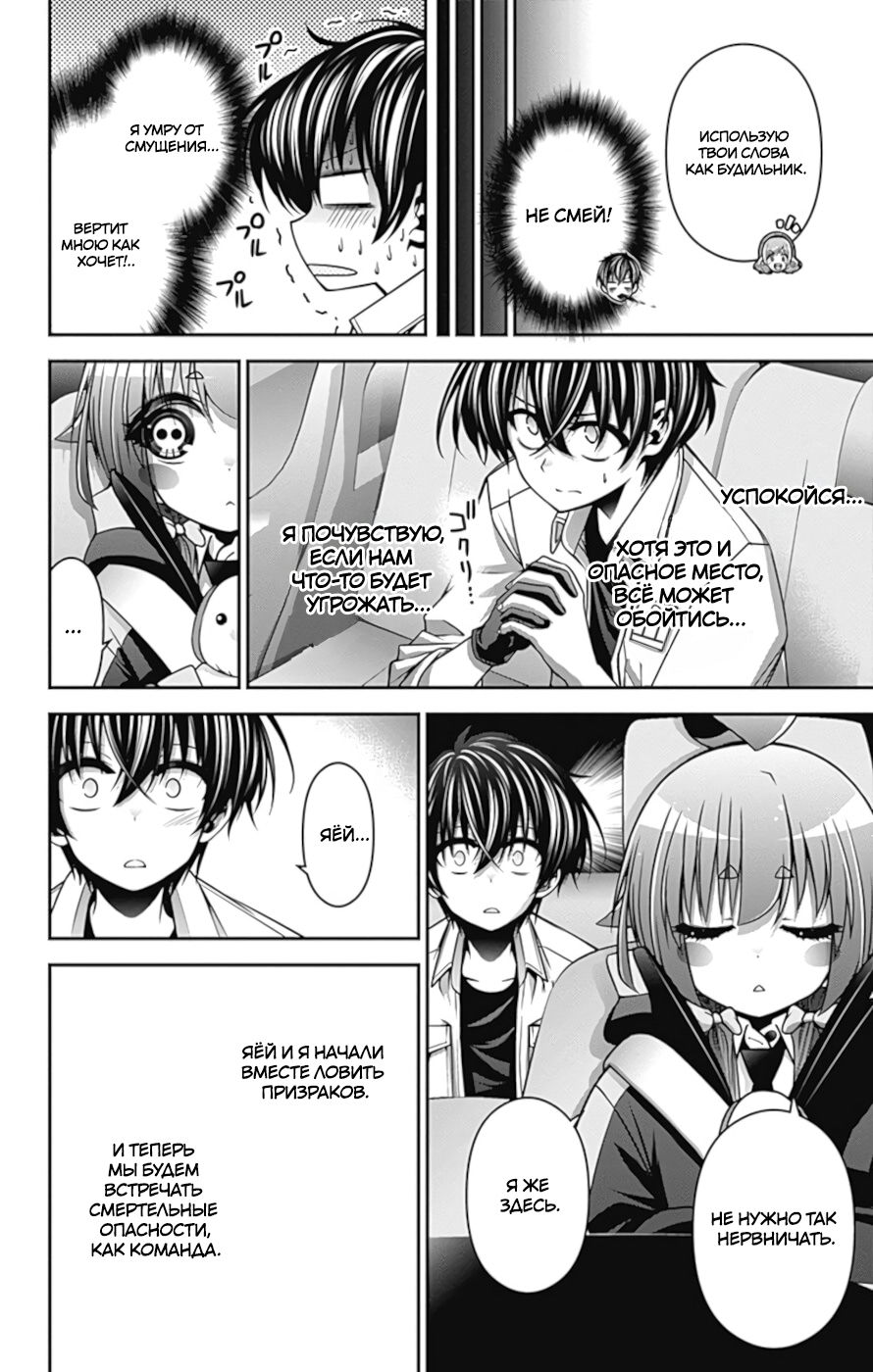 Манга Тёмное собрание - Глава 8 Страница 9