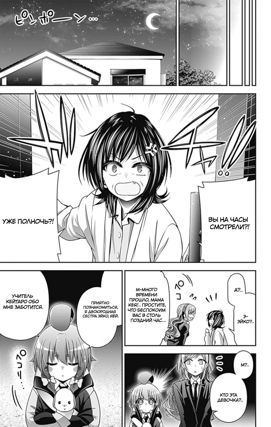 Манга Тёмное собрание - Глава 8 Страница 32