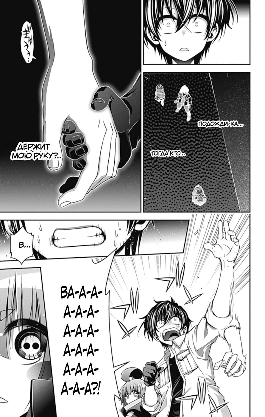 Манга Тёмное собрание - Глава 8 Страница 16