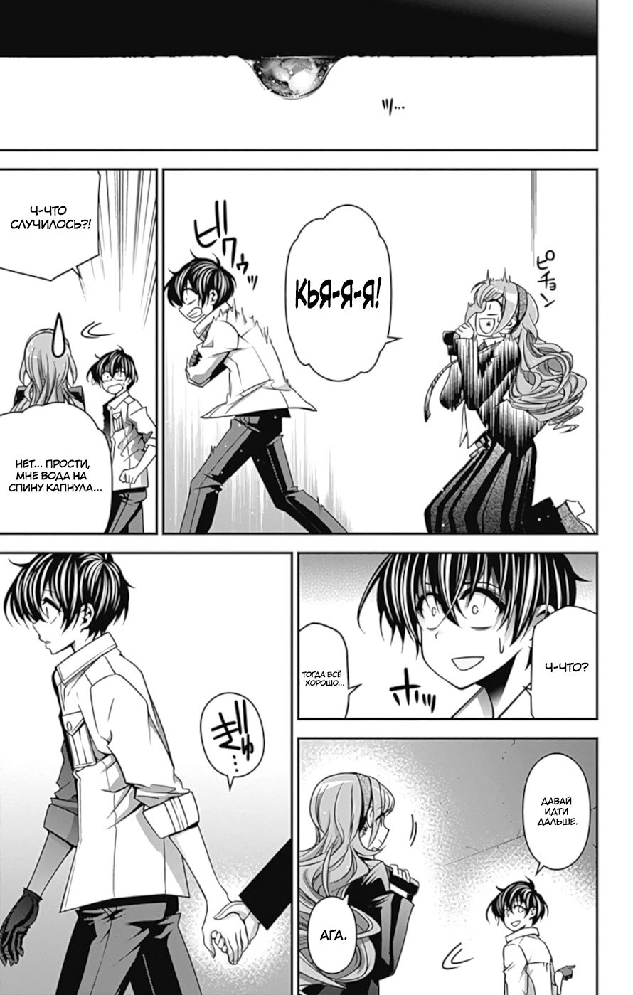 Манга Тёмное собрание - Глава 8 Страница 14