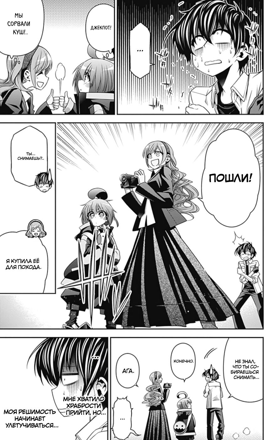 Манга Тёмное собрание - Глава 8 Страница 12