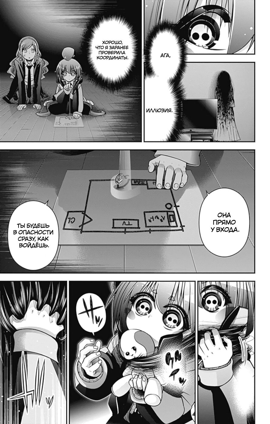 Манга Тёмное собрание - Глава 8 Страница 36