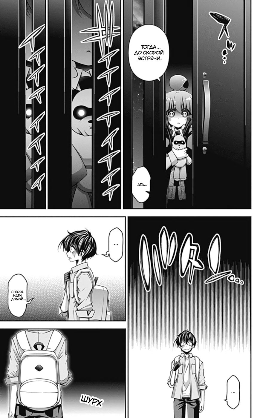Манга Тёмное собрание - Глава 8 Страница 46