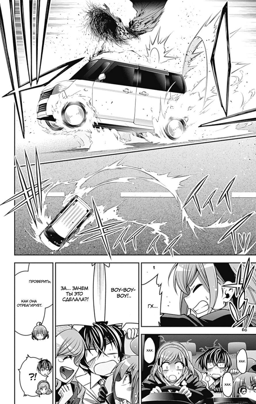 Манга Тёмное собрание - Глава 8 Страница 23