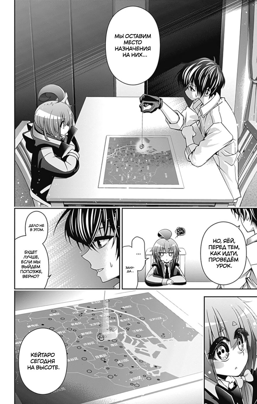 Манга Тёмное собрание - Глава 8 Страница 3