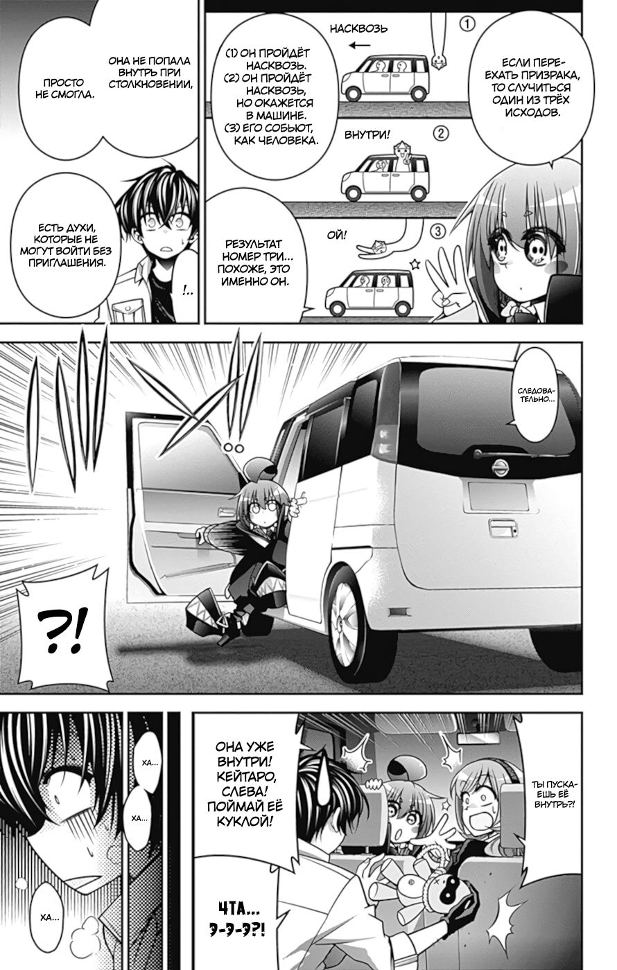 Манга Тёмное собрание - Глава 8 Страница 24