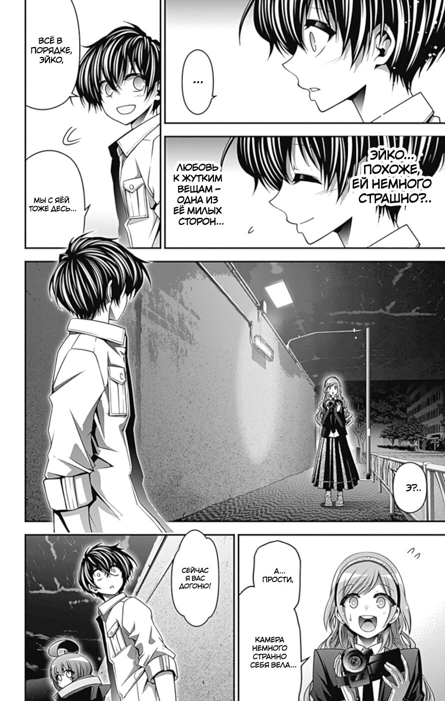 Манга Тёмное собрание - Глава 8 Страница 15
