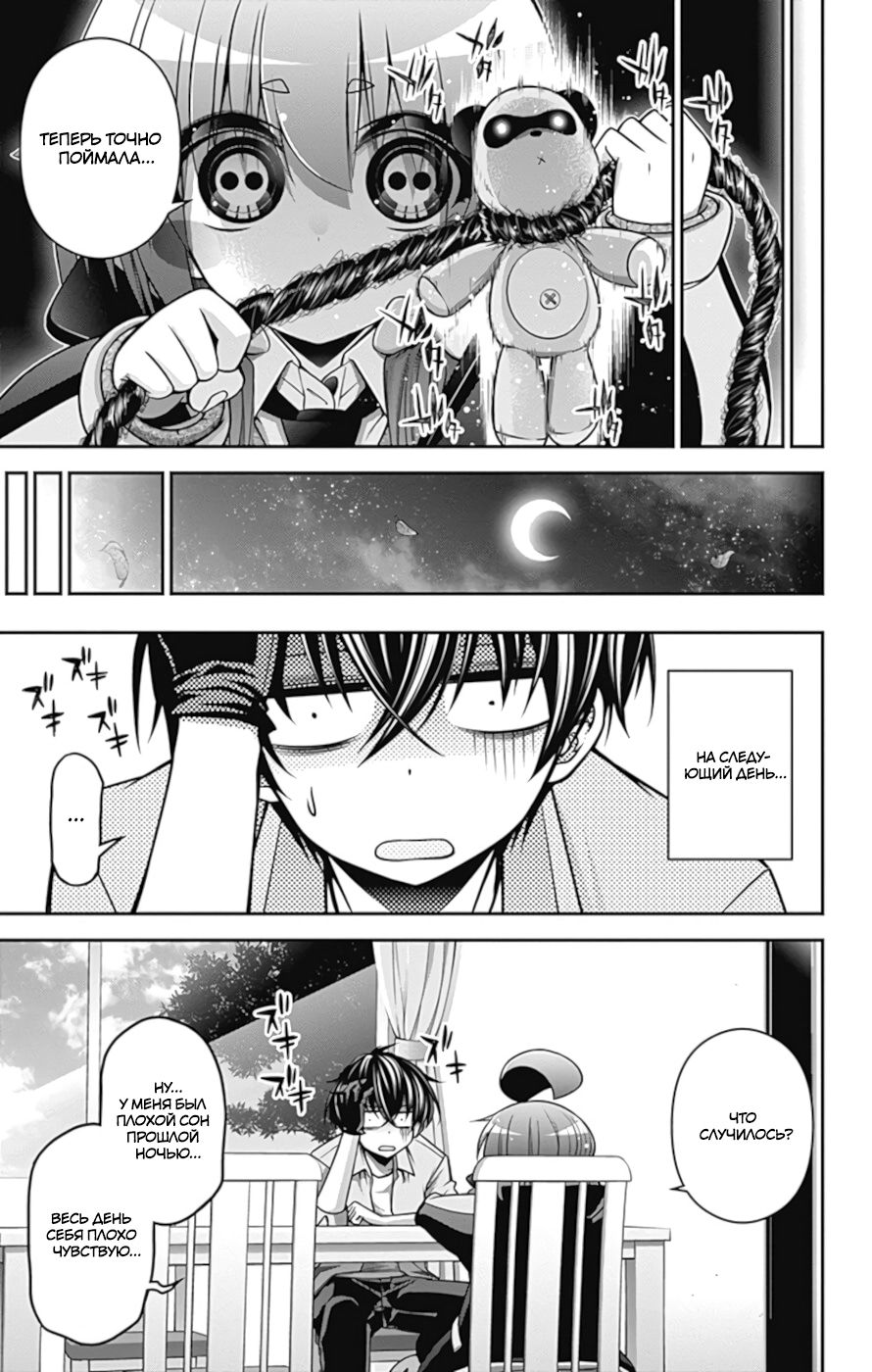 Манга Тёмное собрание - Глава 8 Страница 42