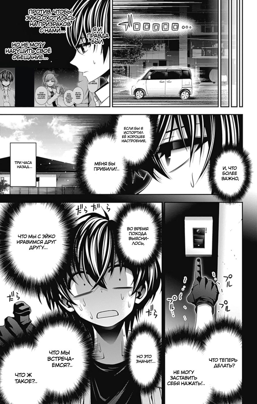 Манга Тёмное собрание - Глава 8 Страница 6