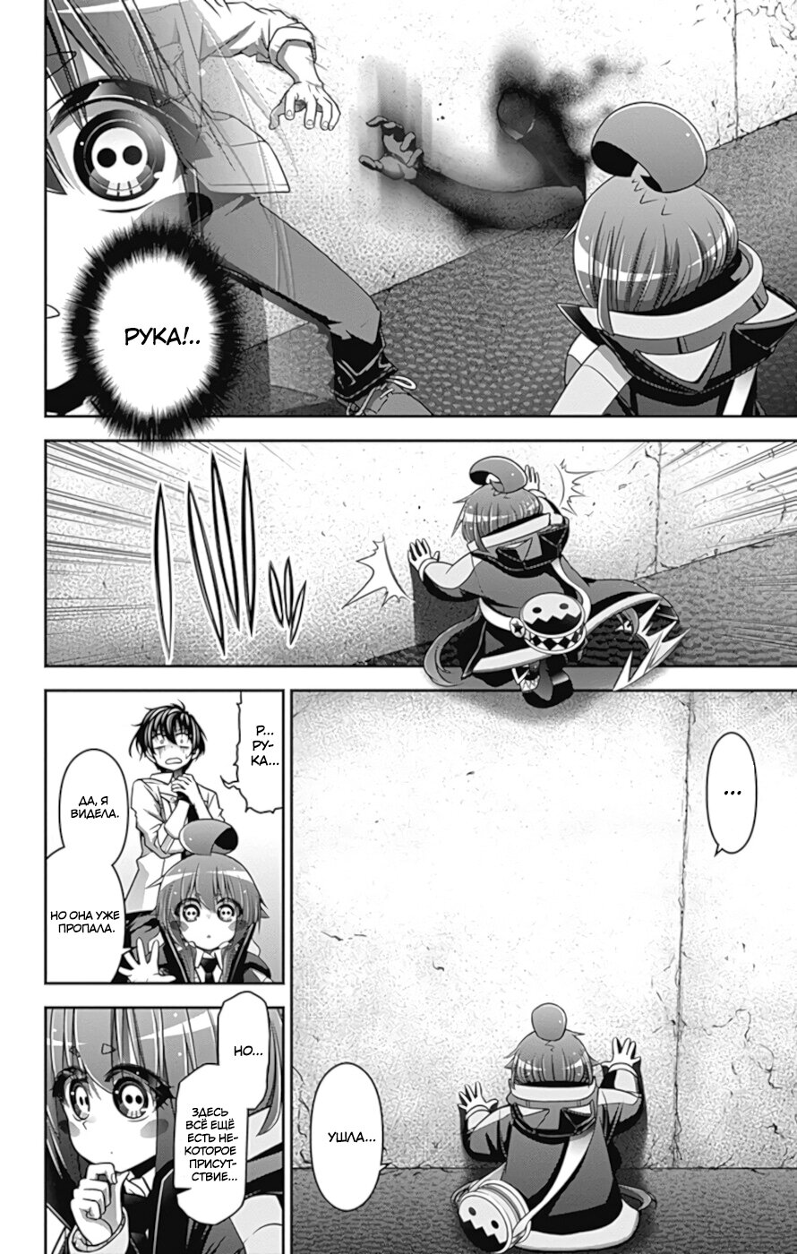 Манга Тёмное собрание - Глава 8 Страница 17