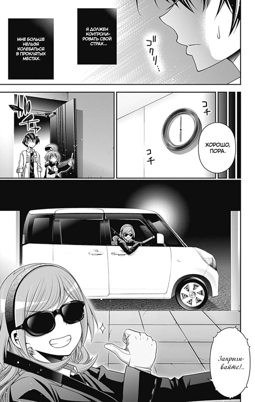 Манга Тёмное собрание - Глава 8 Страница 4