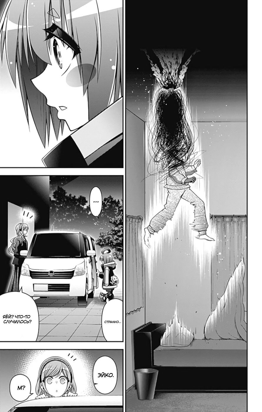 Манга Тёмное собрание - Глава 8 Страница 30