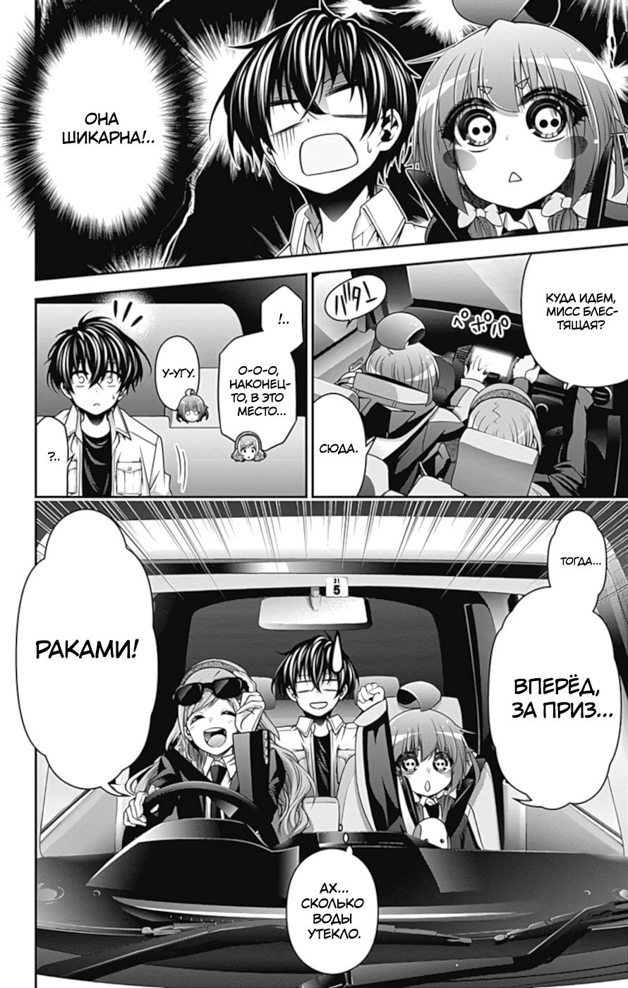 Манга Тёмное собрание - Глава 8 Страница 5