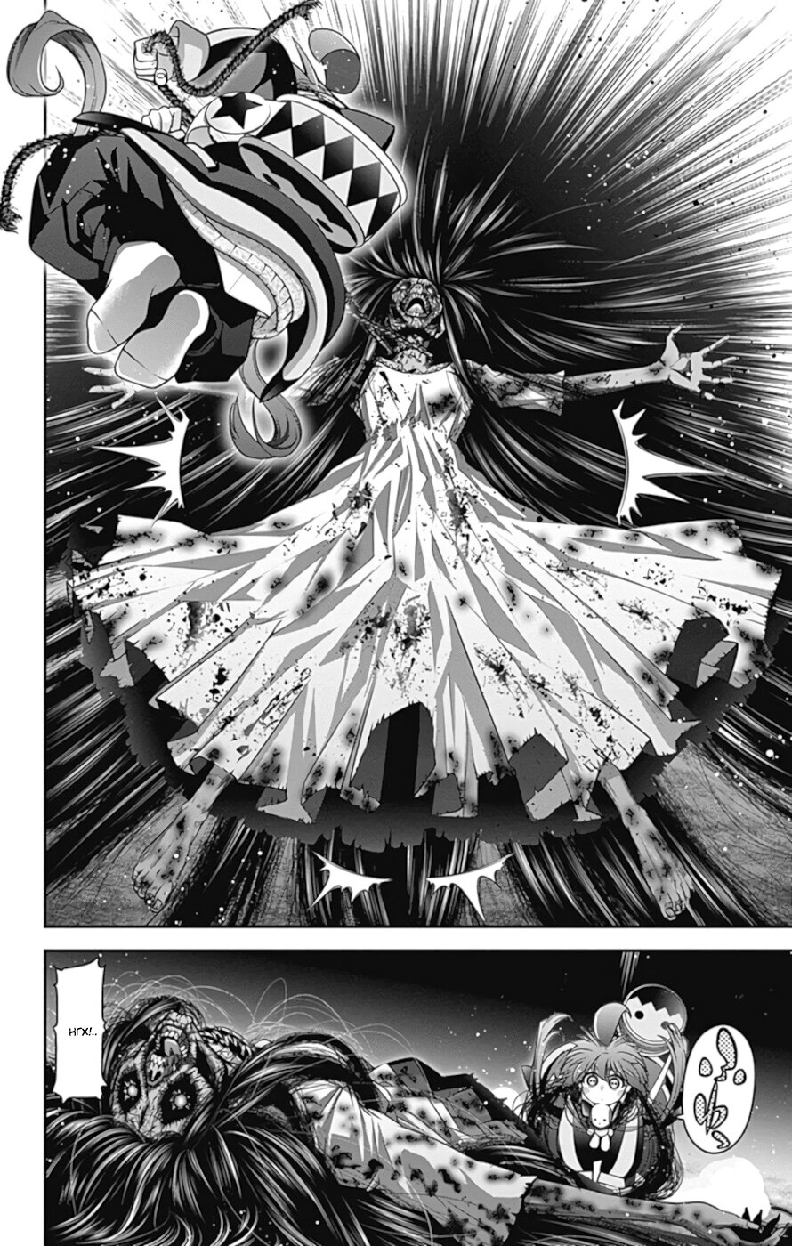 Манга Тёмное собрание - Глава 8 Страница 39