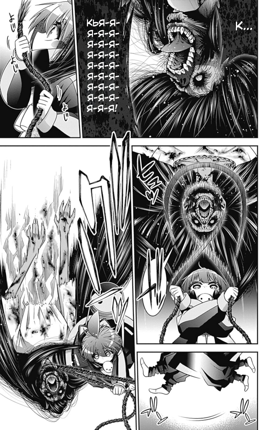 Манга Тёмное собрание - Глава 8 Страница 38