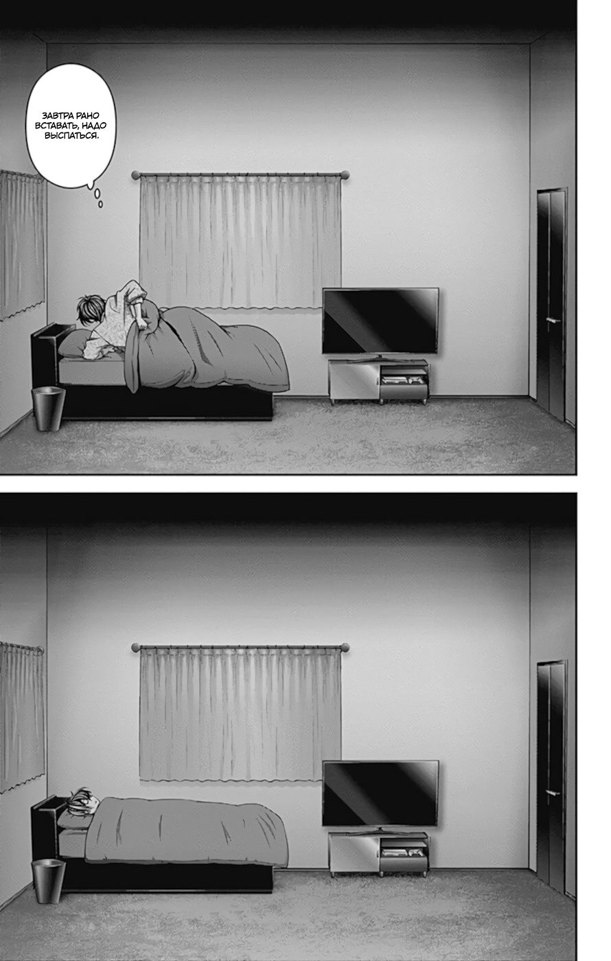 Манга Тёмное собрание - Глава 8 Страница 28