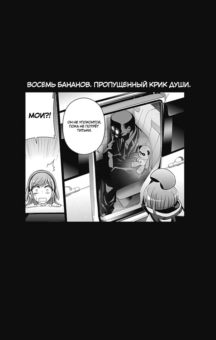 Манга Тёмное собрание - Глава 8 Страница 47