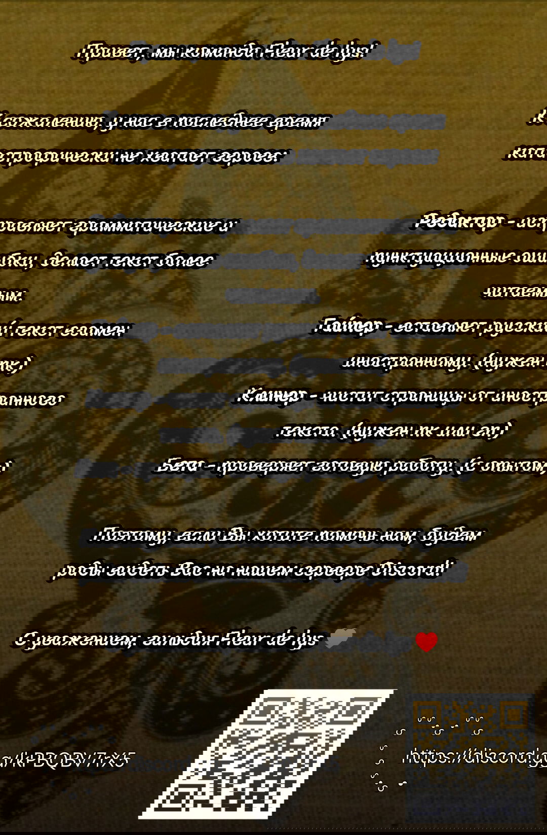 Манга Тёмное собрание - Глава 8 Страница 49