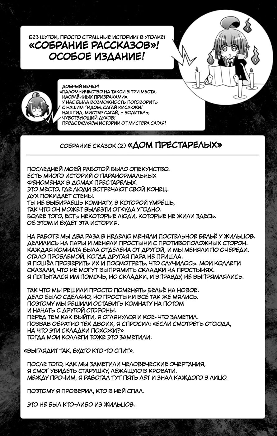 Манга Тёмное собрание - Глава 7.5 Страница 2